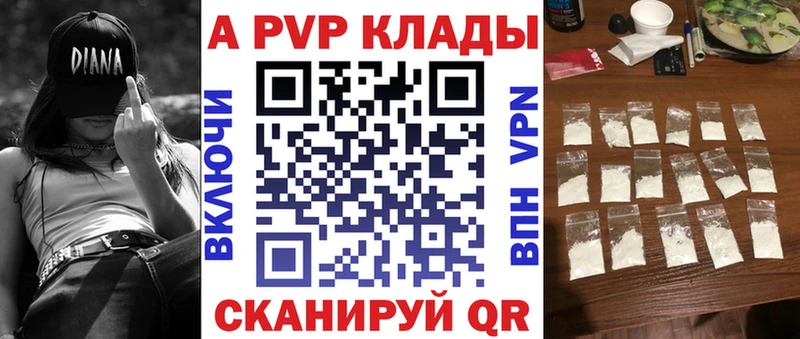 А ПВП Соль Купить где Лобня