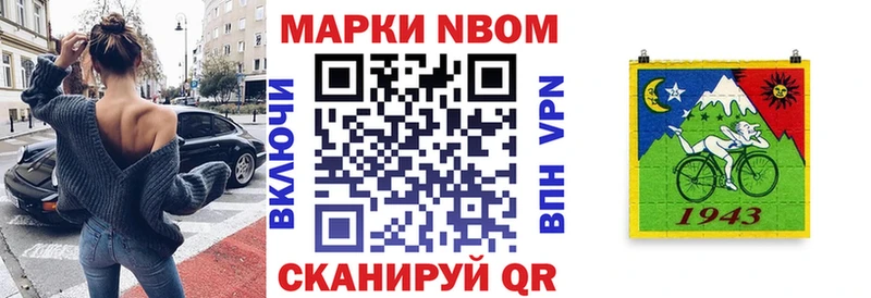 Купить где Лобня Марки N-bome 1,5мг